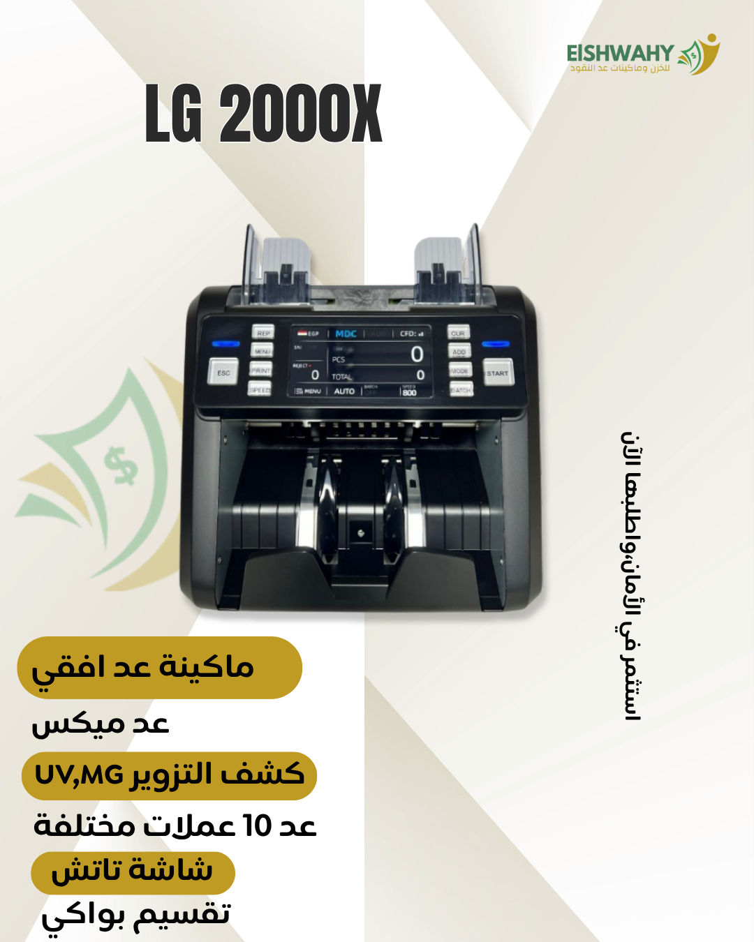 LG2000x